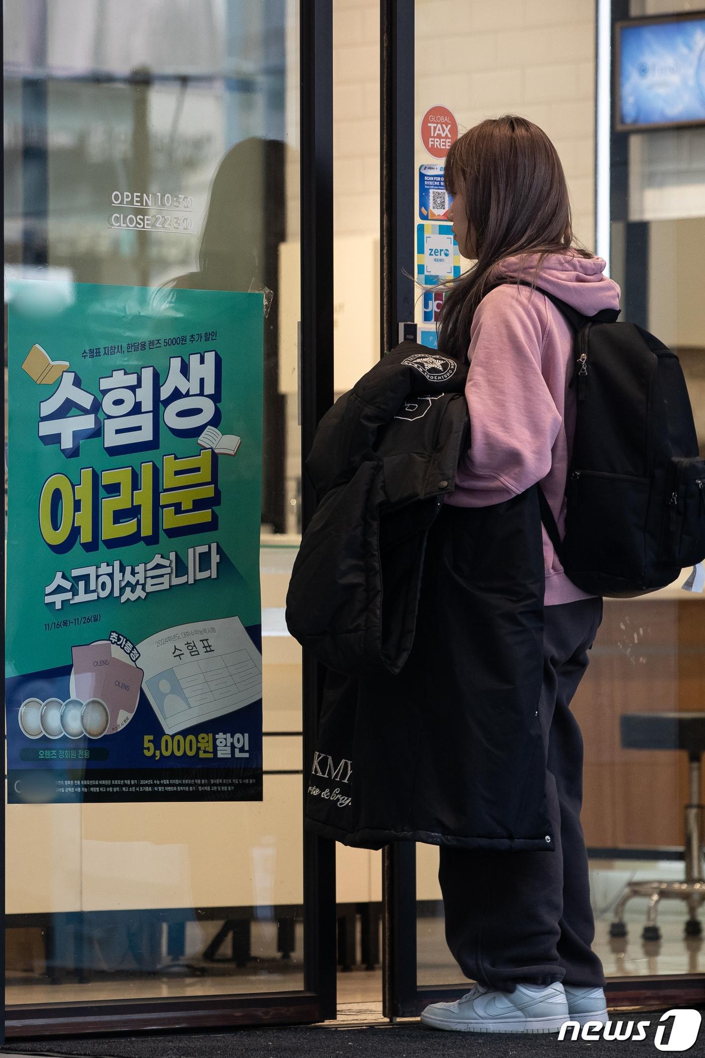 본문 이미지 - 2024학년도 대학수학능력시험(수능)이 끝나고 서울 마포구 홍대 앞 거리의 한 상점에 수험생 할인 안내문이 붙어 있다. 2023.11.19/뉴스1 ⓒ News1 유승관 기자