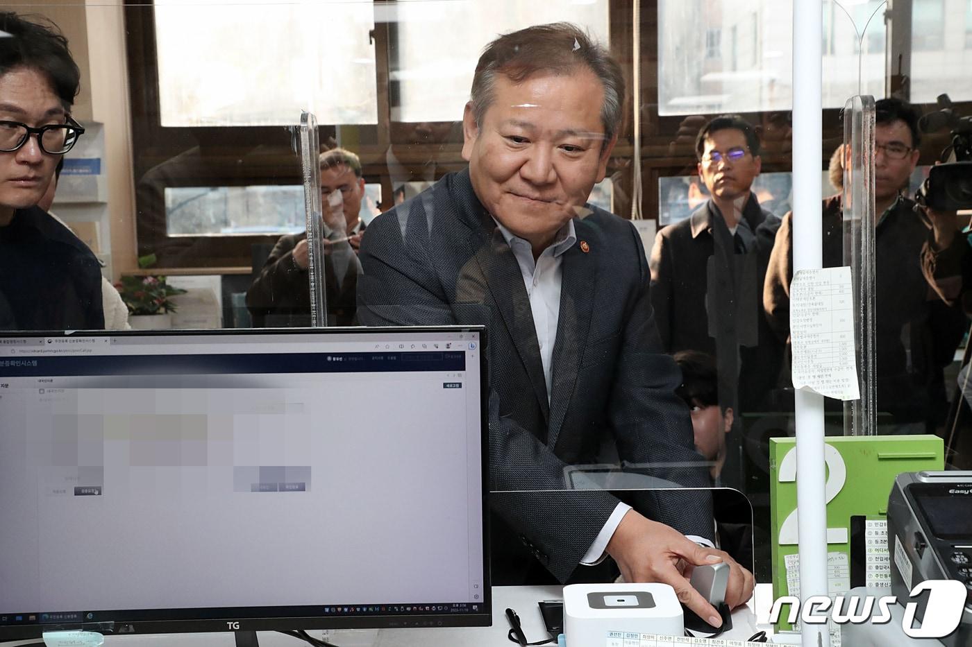 이상민 행정안전부 장관이 19일 오후 서울 종로구 청운효자동 주민센터를 찾아 지방행정전산서비스인 새올지방행정정보시스템, 주민등록시스템, 행복이음 등에 대한 정상작동 여부를 점검하고 있다. (행정안전부 제공) 