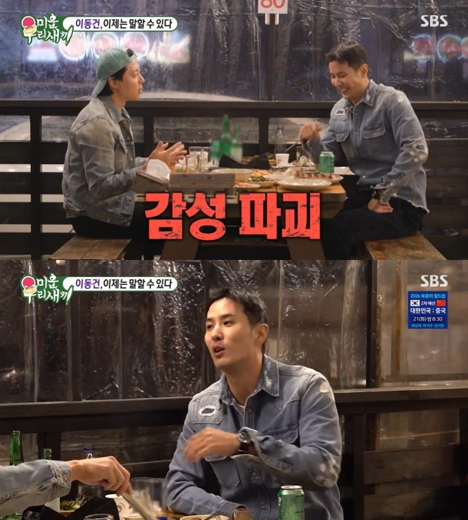 본문 이미지 - SBS &#39;미운 우리 새끼&#39; 방송 화면 갈무리