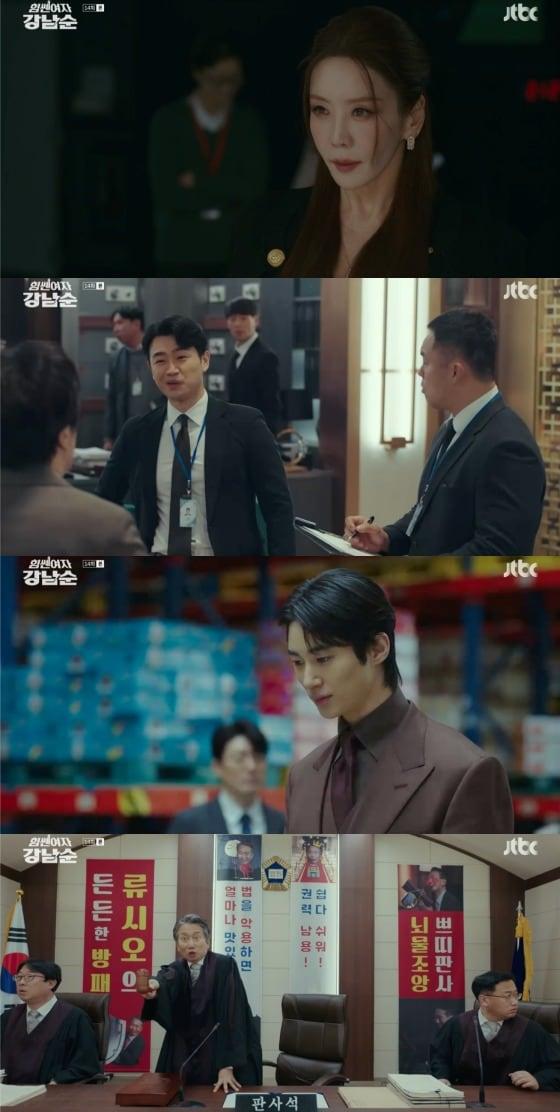 본문 이미지 -  '힘쎈여자 강남순' 방송화면 갈무리