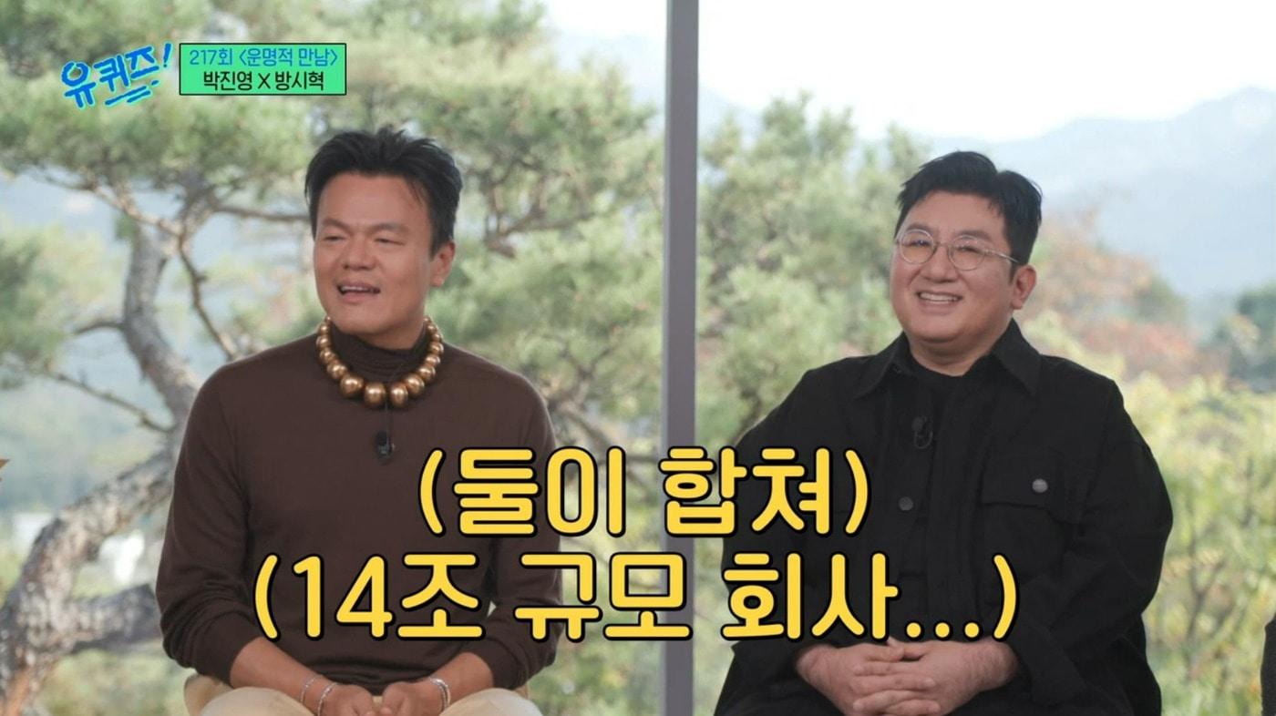 ('유 퀴즈 온 더 블럭' 갈무리)