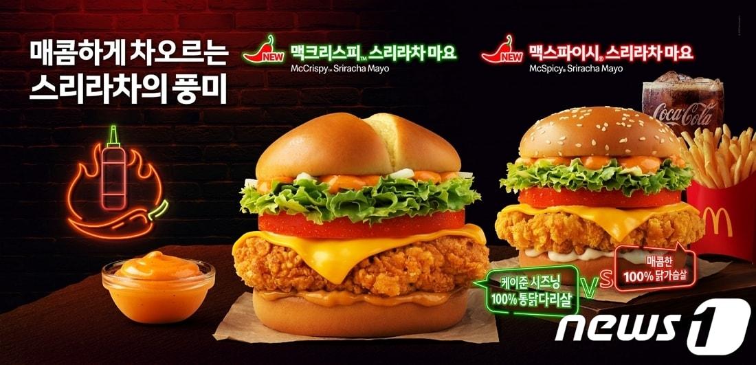 본문 이미지 - (맥도날드 제공)