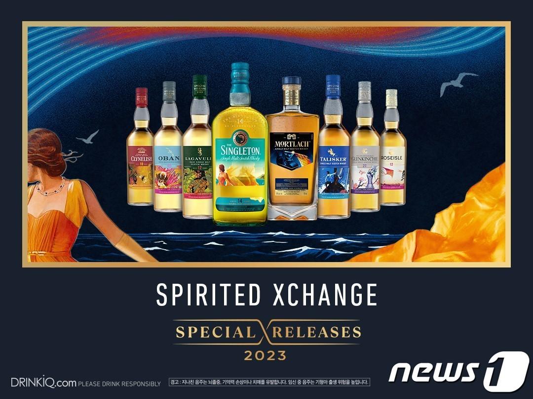 본문 이미지 - (디아지오코리아 제공)