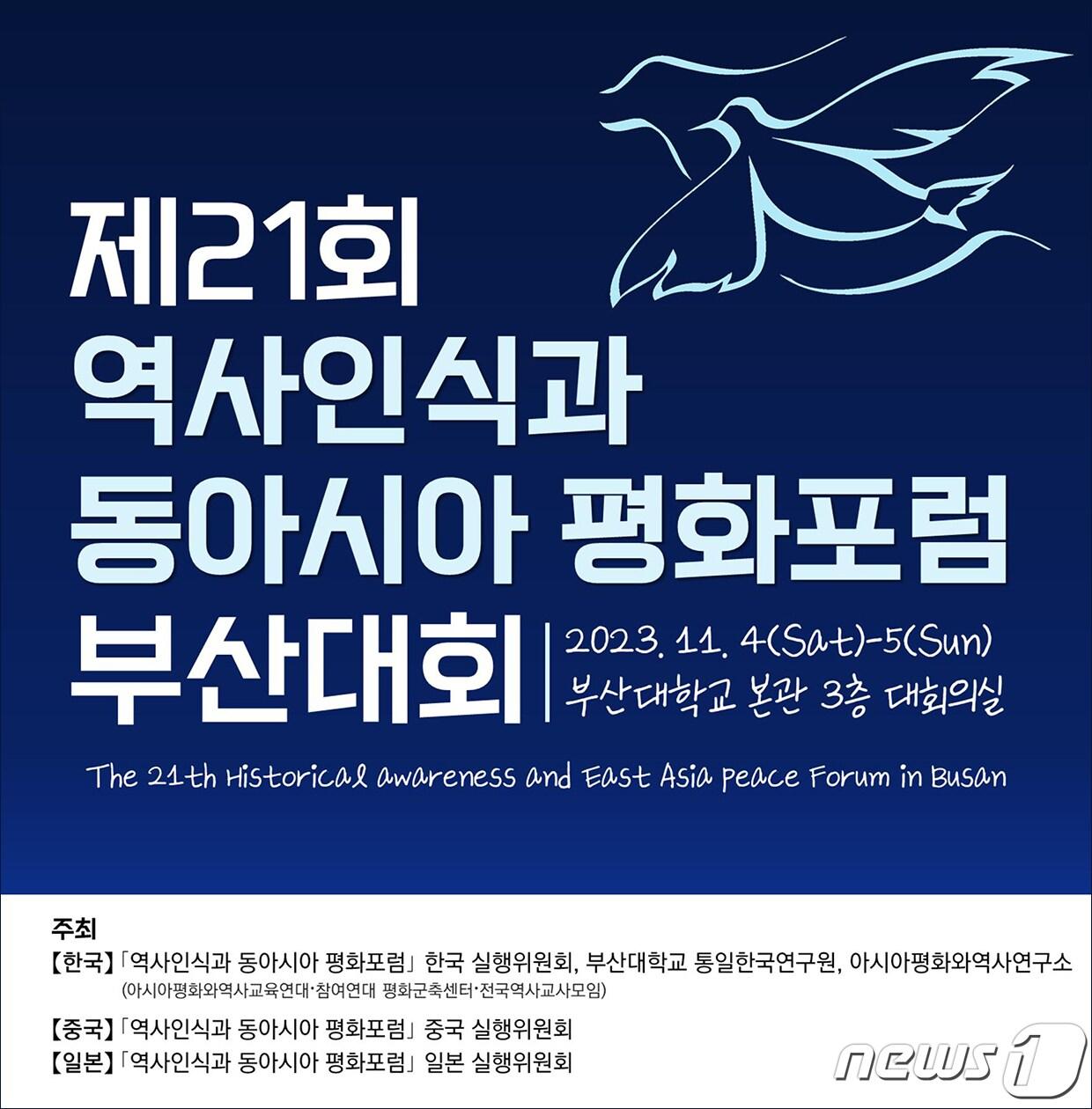 본문 이미지 -  홍보포스터(부산대 제공)