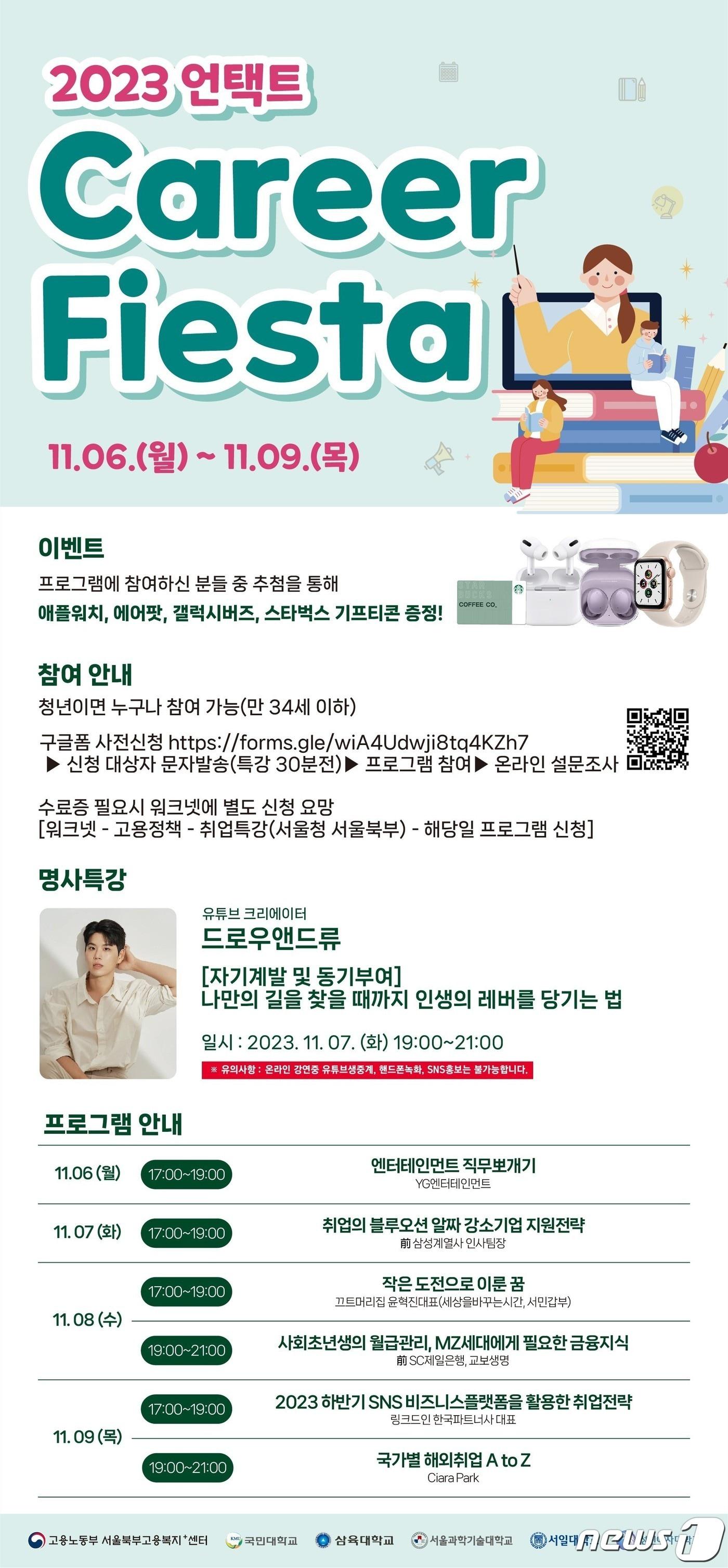 본문 이미지 - (삼육대 제공)