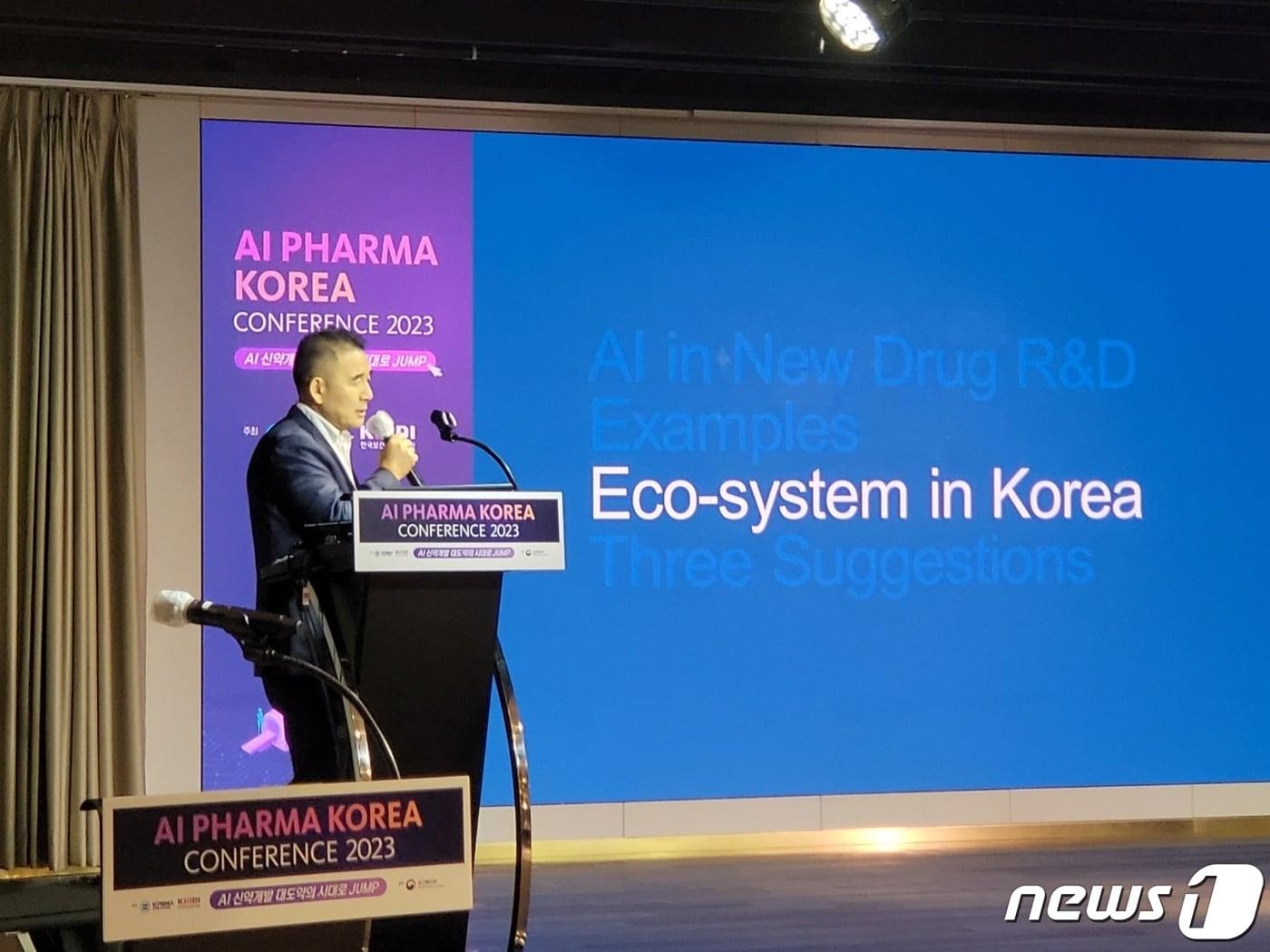 본문 이미지 - 추연성 스탠다임 대표가 AI 파마 코리아 콘퍼런스에서 발표를 하고 있다.231102/뉴스1 ⓒ News1 황진중 기자
