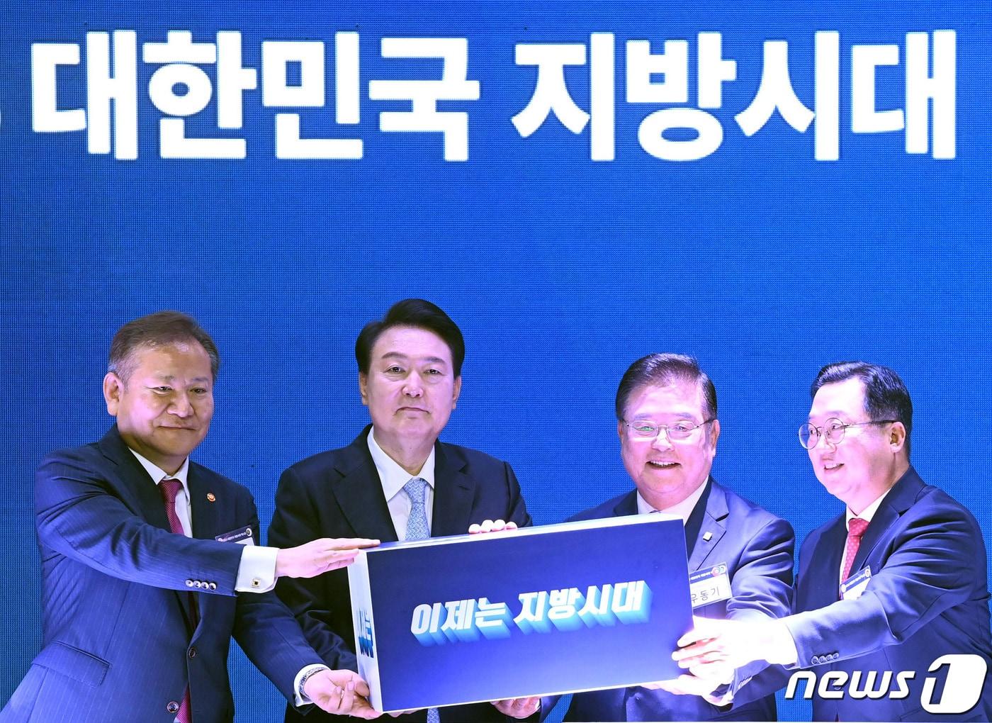 본문 이미지 - 윤석열 대통령이 지난해 11월 대전 유성구 대전컨벤션센터에서 열린 2023 지방시대 엑스포 및 지방자치·균형발전의 날 기념식에서 퍼포먼스를 하고 있다. 오른쪽부터 이장우 대전시장, 우동기 지방시대위원장, 윤 대통령, 이상민 행안부 장관. (사진공동취재단) ⓒ News1 김기태 기자