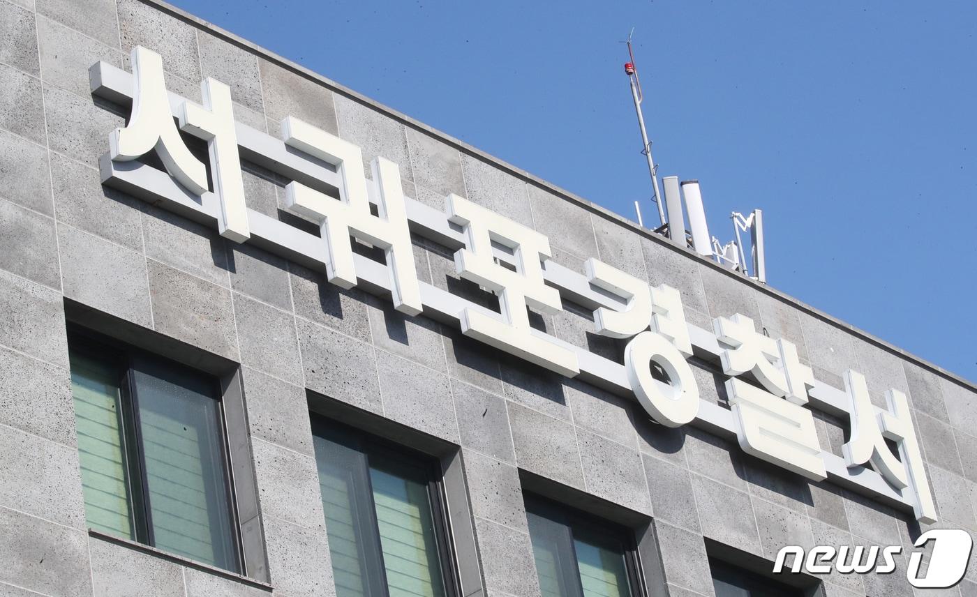 본문 이미지 - 서귀포경찰서/뉴스1