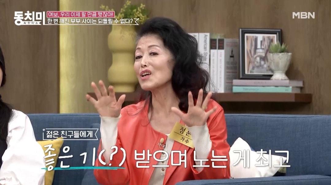 본문 이미지 - ('속풀이쇼 동치미' 갈무리)