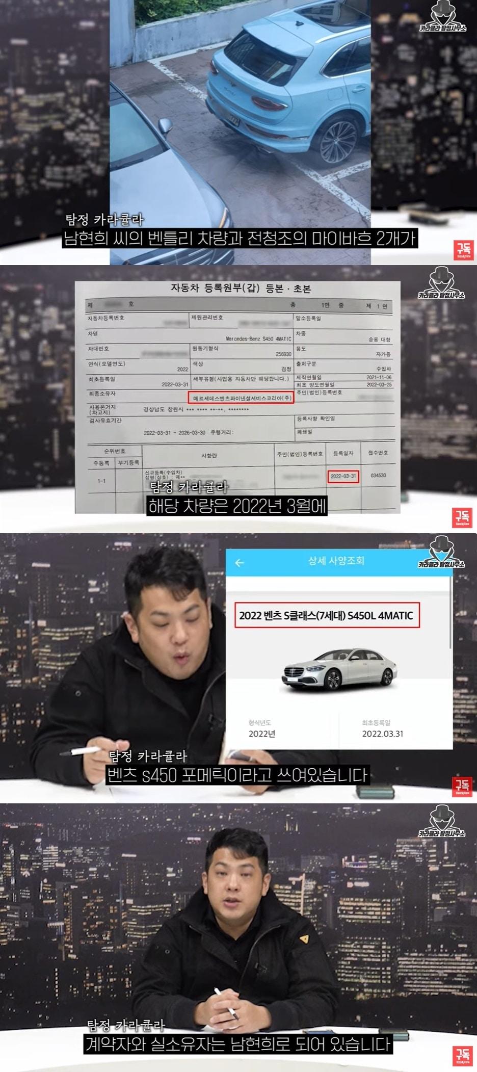 본문 이미지 - (유튜브 채널 '카라큘라 탐정사무소' 갈무리)