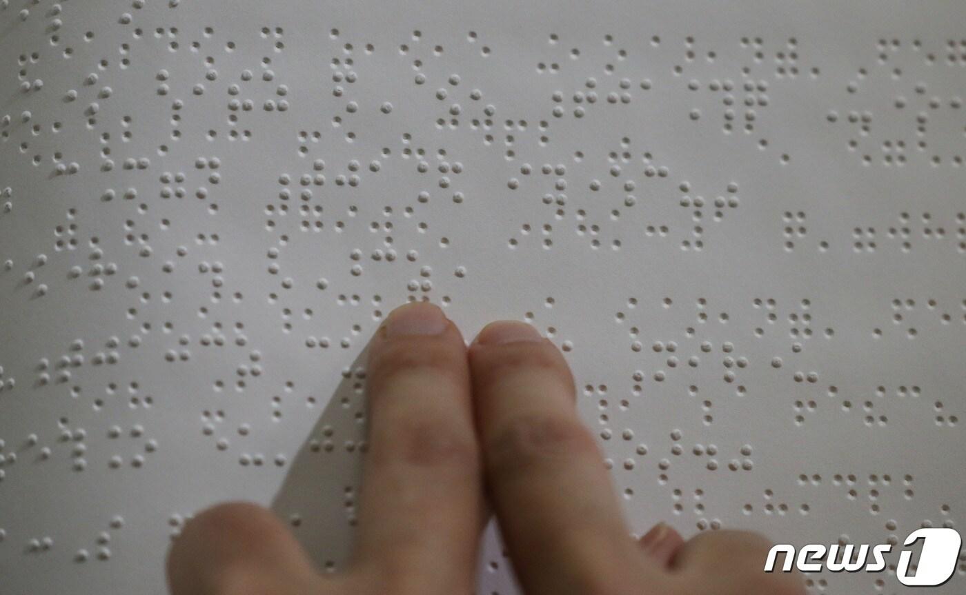 '점자의 날'을 이틀 앞둔 2일 오후 경기 수원시 영통구 사랑샘도서관에서 한 시각장애인이 점자책을 읽고 있다. ‘점자의 날’은 시각장애인의 세종대왕이라 불리는 송암 박두성 선생이 시각장애인을 위한 한글 점자를 만들어 반포한 1926년 11월 4일을 기념하는 날이다. 2023.11.2/뉴스1 ⓒ News1 김영운 기자