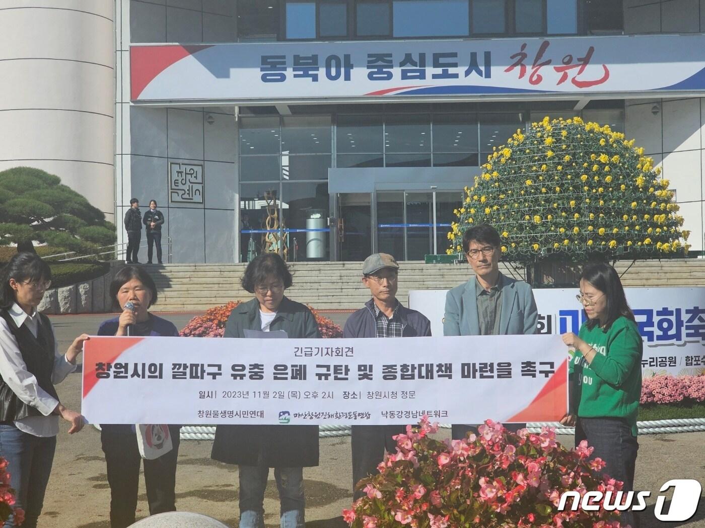 본문 이미지 - 마창진환경운동연합 등 창원지역 환경단체가 2일 창원시청 앞에서 기자회견을 열고 "깔따구 유충과 관련한 종합대책을 마련해야한다"고 촉구하고 있다. 2023.11.2 ⓒ 뉴스1 박민석 기자