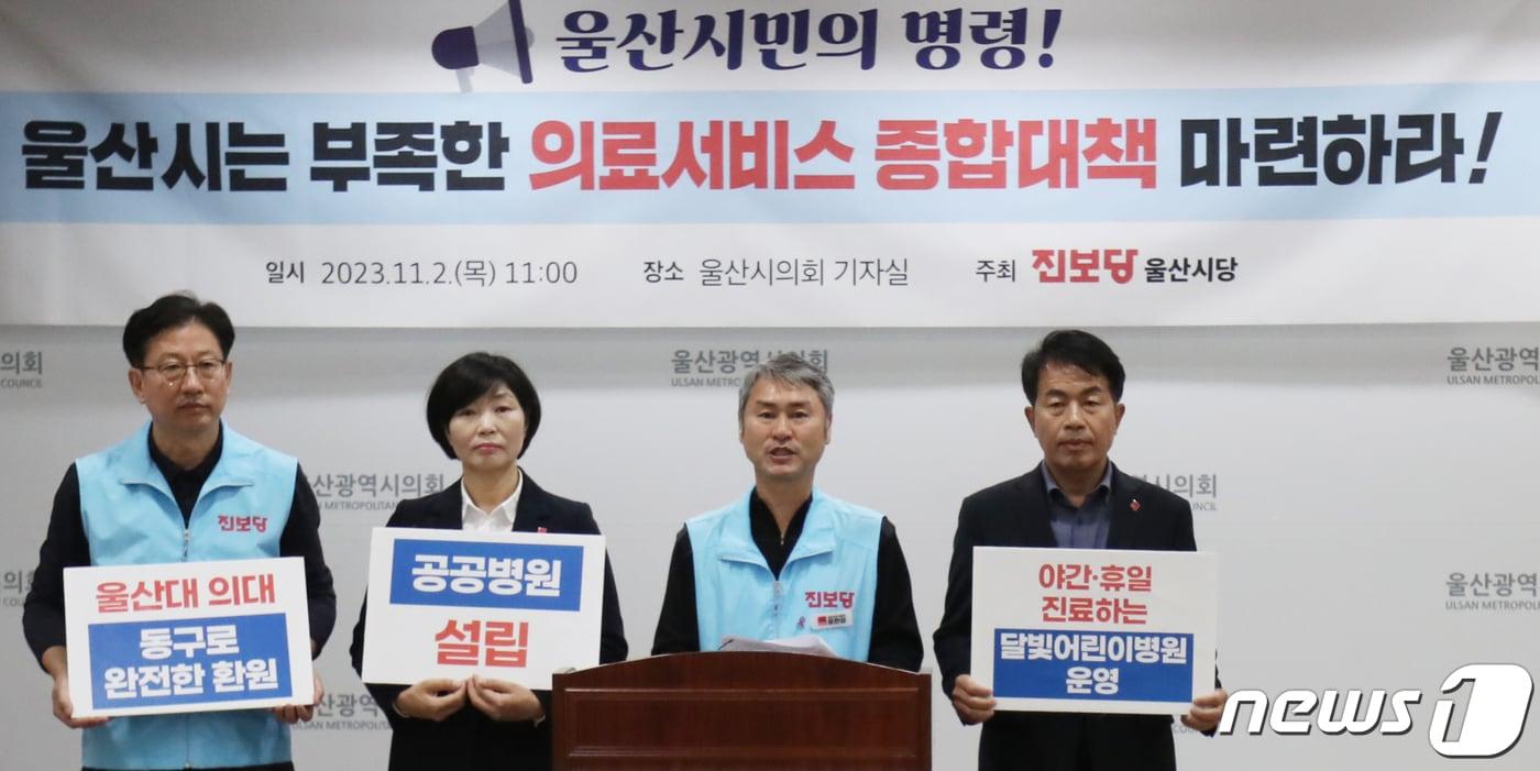 본문 이미지 - 윤한섭 진보당 울산시당위원장이 2일 울산시의회 프레스센터에서 기자회견을 하고 있다. 2023.11.2/뉴스1 ⓒ News1 조민주 기자