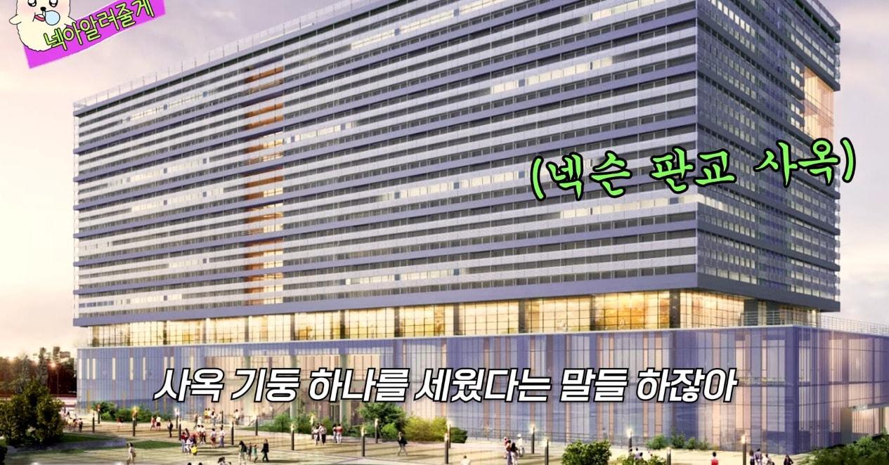 본문 이미지 - (유튜브 '넥넥' 갈무리)