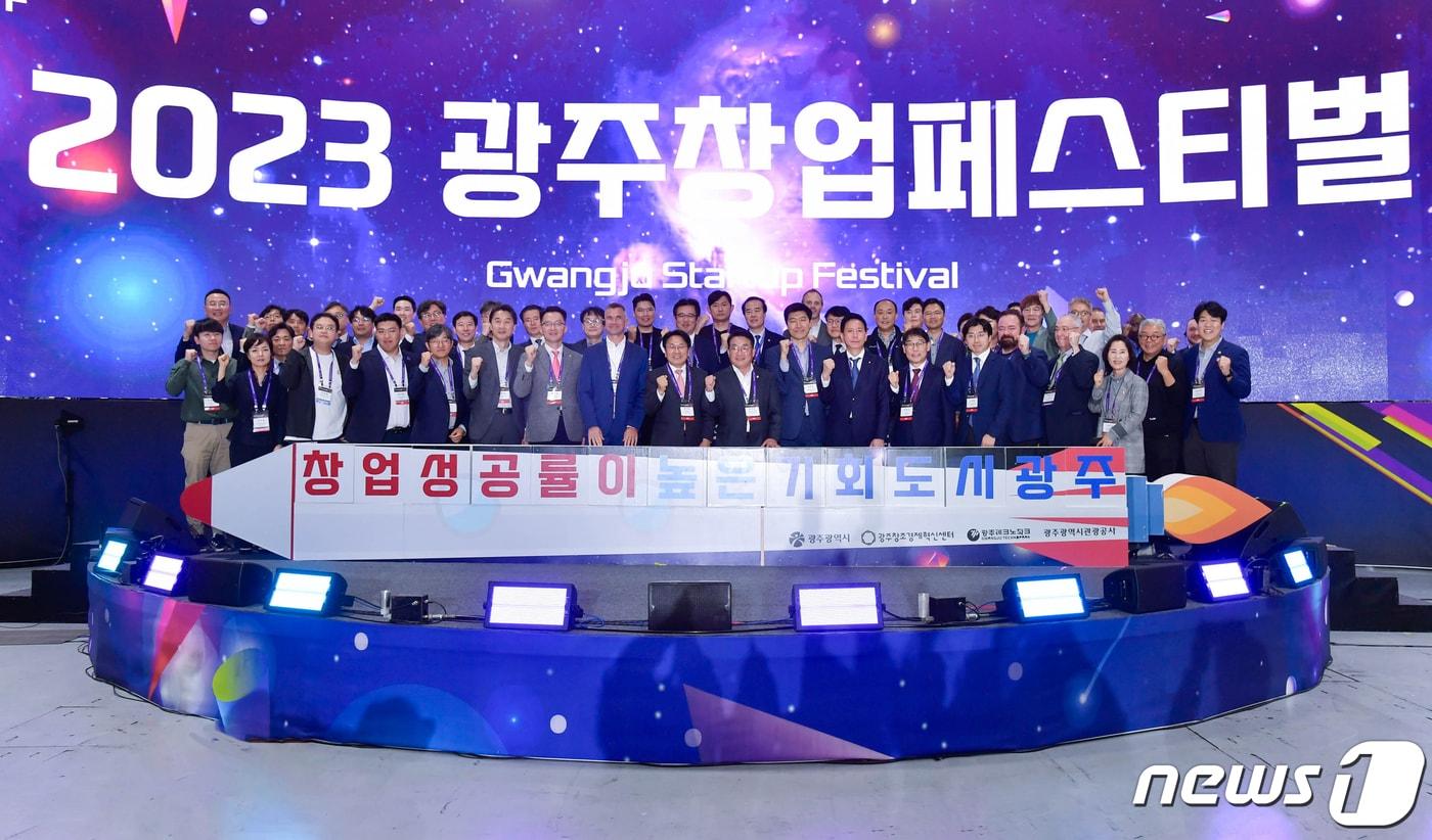 본문 이미지 - 강기정 광주시장이 2일 오후 서구 김대중컨벤션센터에서 열린 '2023 광주창업 페스티벌'에 참석해 국내외 스타트업 전문가 등과 세리머니를 하고 있다.(광주시 제공)2023.11.2./뉴스1 