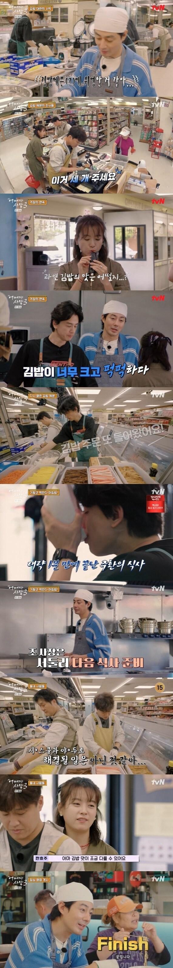 본문 이미지 - tvN '어쩌다 사장3' 캡처