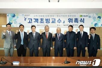 본문 이미지 - 사진은 기보 서울 사무소에서 열린 고객초빙교수 위촉식. (기보 제공)