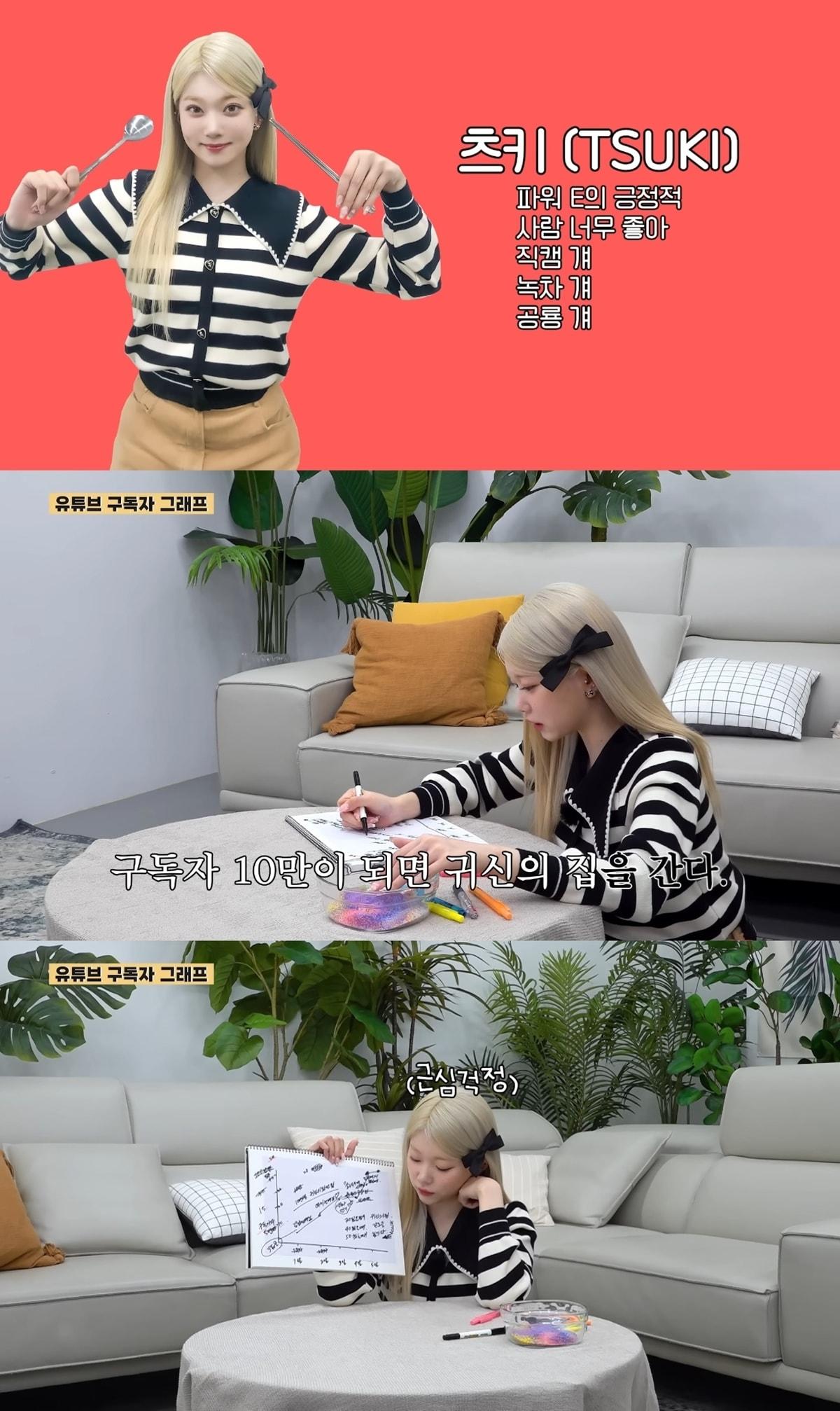 본문 이미지 - 츠키