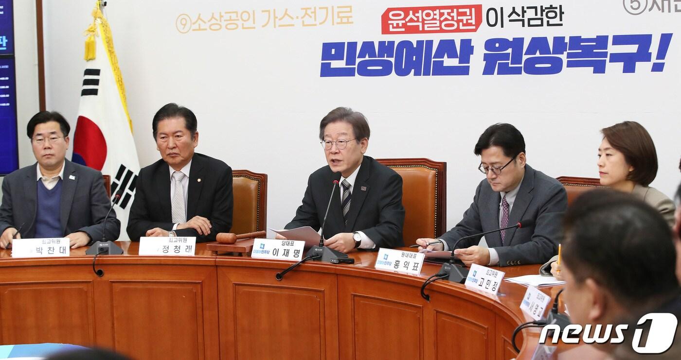 본문 이미지 - 서울 여의도 국회에서 열린 더불어민주당 최고위원회의 2023.11.20/뉴스1 ⓒ News1 임세영 기자