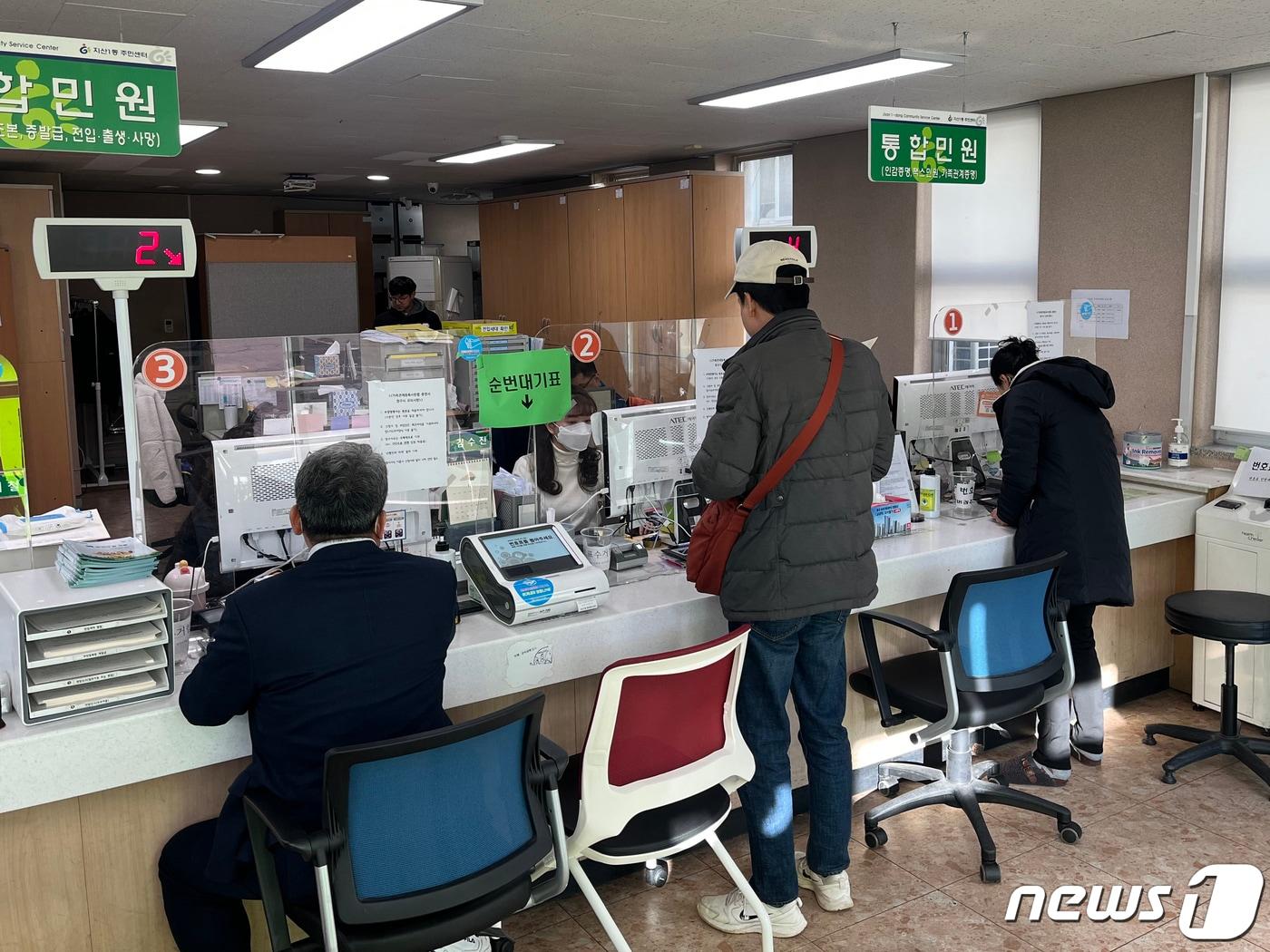 본문 이미지 -  광주 동구 지산1동 행정복지센터가 민원인들로 붐비고 있다. 2023.11.20/뉴스1 ⓒ News1 이승현 기자