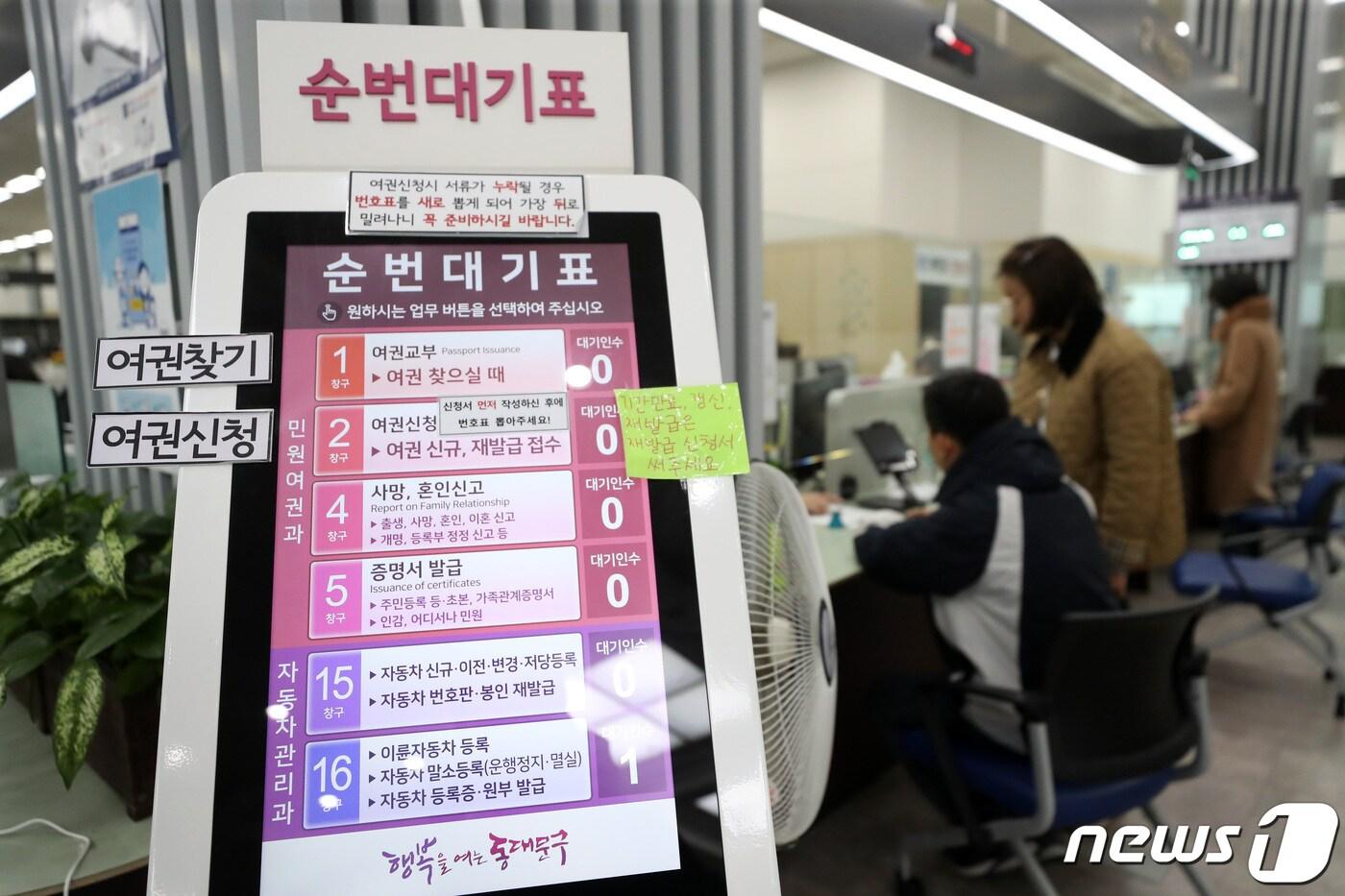 본문 이미지 - 지난해 11월 서울 동대문구청을 찾은 민원인들이 민원 업무를 보는 모습. ⓒ News1 이승배 기자