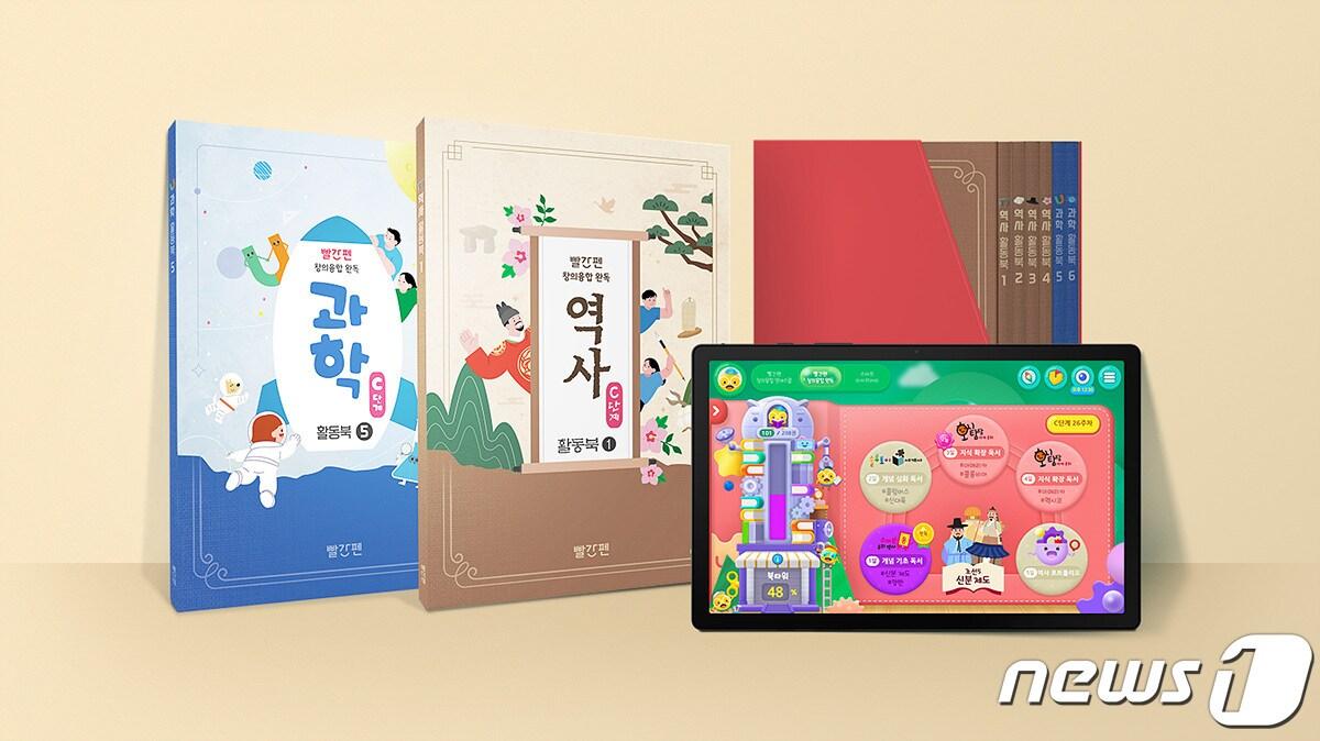 본문 이미지 - (교원 빨간펜 제공)