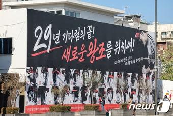 본문 이미지 - 20일 서울 종로구 한 건물 외벽에 LG 트윈스의 프로야구 한국시리즈 우승을 기념해 한 팬카페가 제작한 대형 포스터가 게시돼있다. 뉴스1 DB