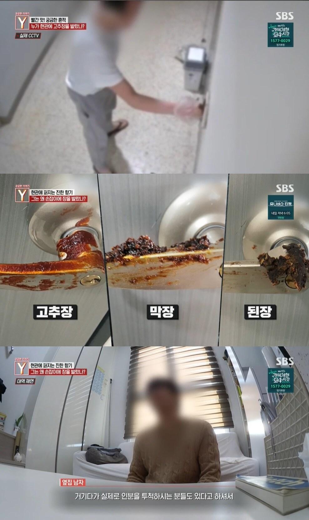 본문 이미지 - (SBS '궁금한 이야기Y' 갈무리)