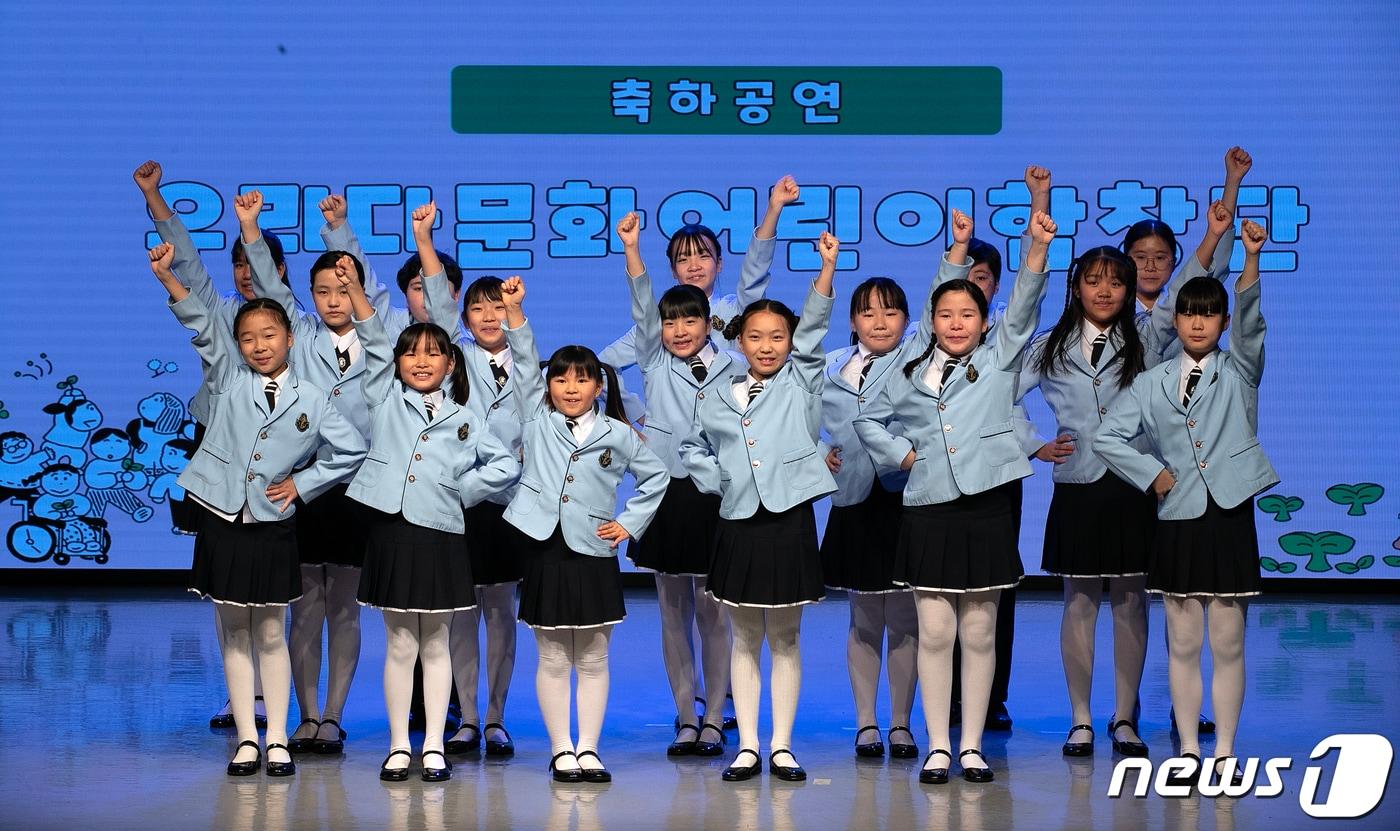 서울 중구 한국의 집 민속극장에서 열린 세계 아동의 날 기념식에서 우리다문화 어린이 합창단이 공연을 펼치고 있다.(사진은 기사 내용과 무관함) / 뉴스1 ⓒ News1