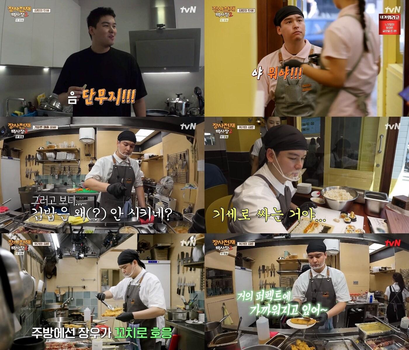 본문 이미지 - tvN 장사천재 백사장2 제공