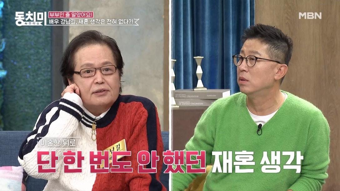 본문 이미지 - ('속풀이쇼 동치미' 갈무리)