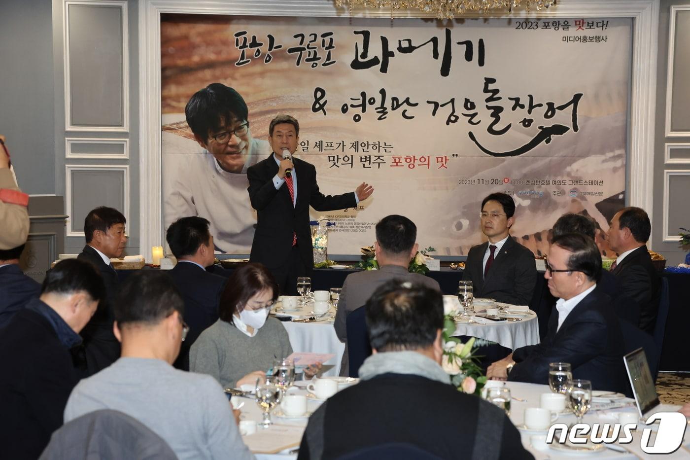  경북 포항시의 겨울철 특산물인 구룡포 과메기와 검은돌장어가 서울 입맛 공략에 나섰다. 이강덕 포항시장이 20일 구룡포 과메기와 영일만 검은돌장어의 우수성을 소개하고 있다.(포항시 제공)2023.11.20/뉴스1