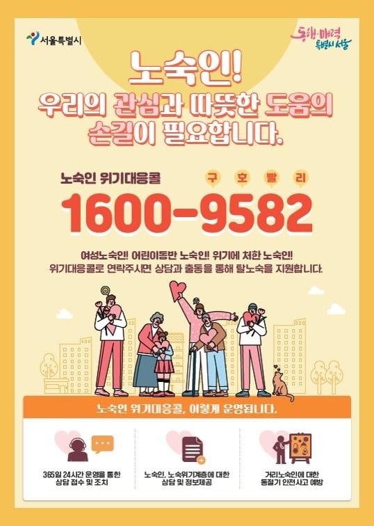 본문 이미지 - (서울시 제공)