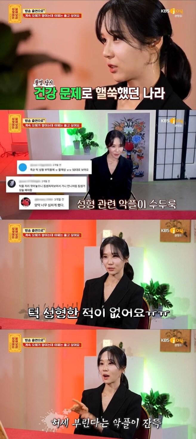 본문 이미지 - KBS Joy '무엇이든 물어보살' 캡처