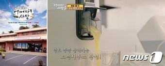 본문 이미지 - ‘어쩌다 사장3’에 등장한 휴롬 착즙기 ‘H400’ 장면 (휴롬 제공)