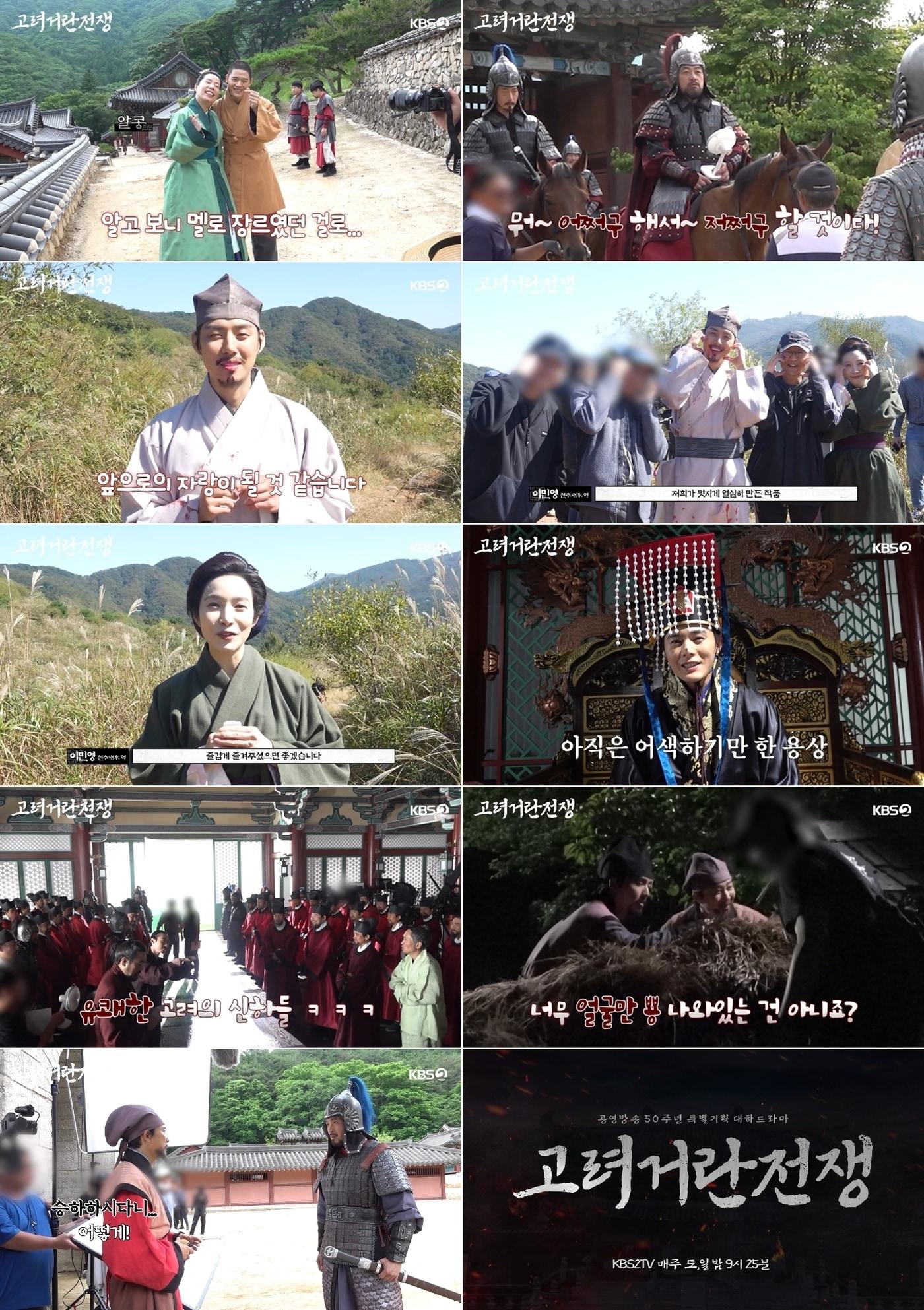 본문 이미지 - KBS 2TV 고려거란전쟁 제공