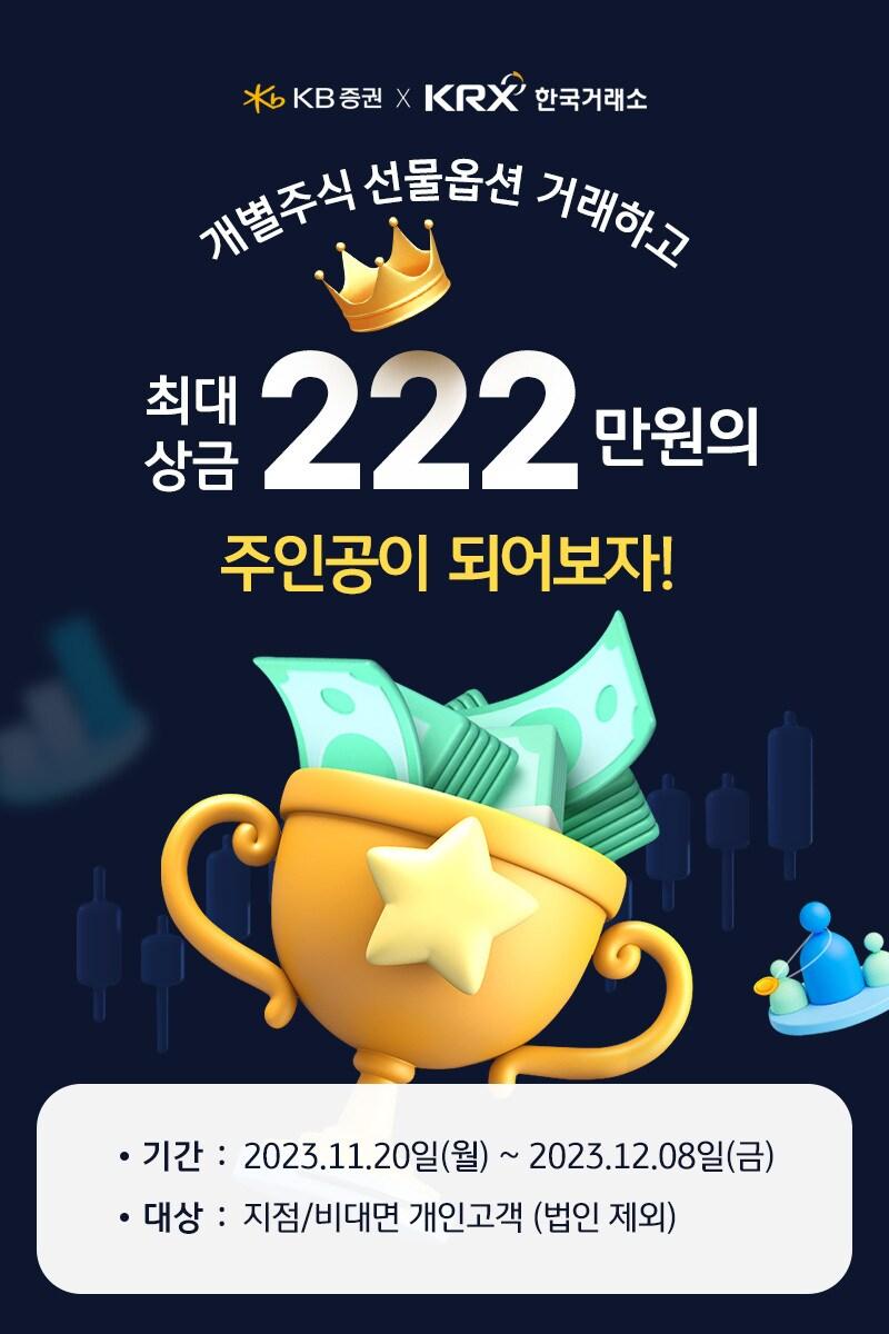 본문 이미지 - (KB증권 제공)