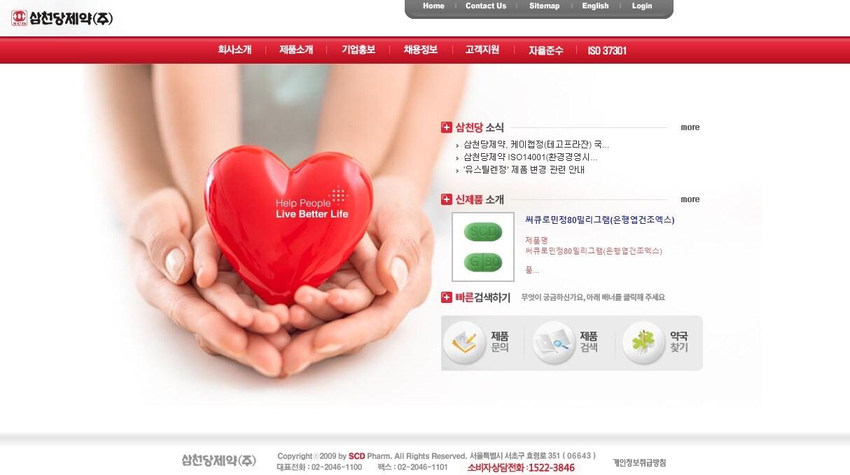 삼천당제약, 바이오시밀러 유럽 공급 소식에 장 초반 급등[핫종목] - 뉴스1