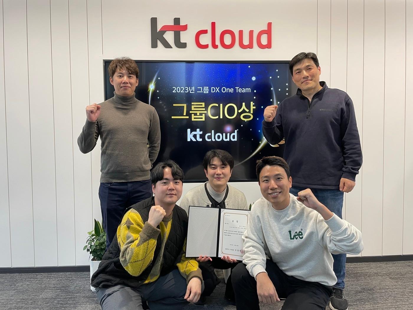 본문 이미지 - KT는 '2023 그룹 DX 원팀'(DX One Team)에서 우수한 성과를 낸 그룹사를 선정해 포상했다고 21일 밝혔다.(KT 제공) 