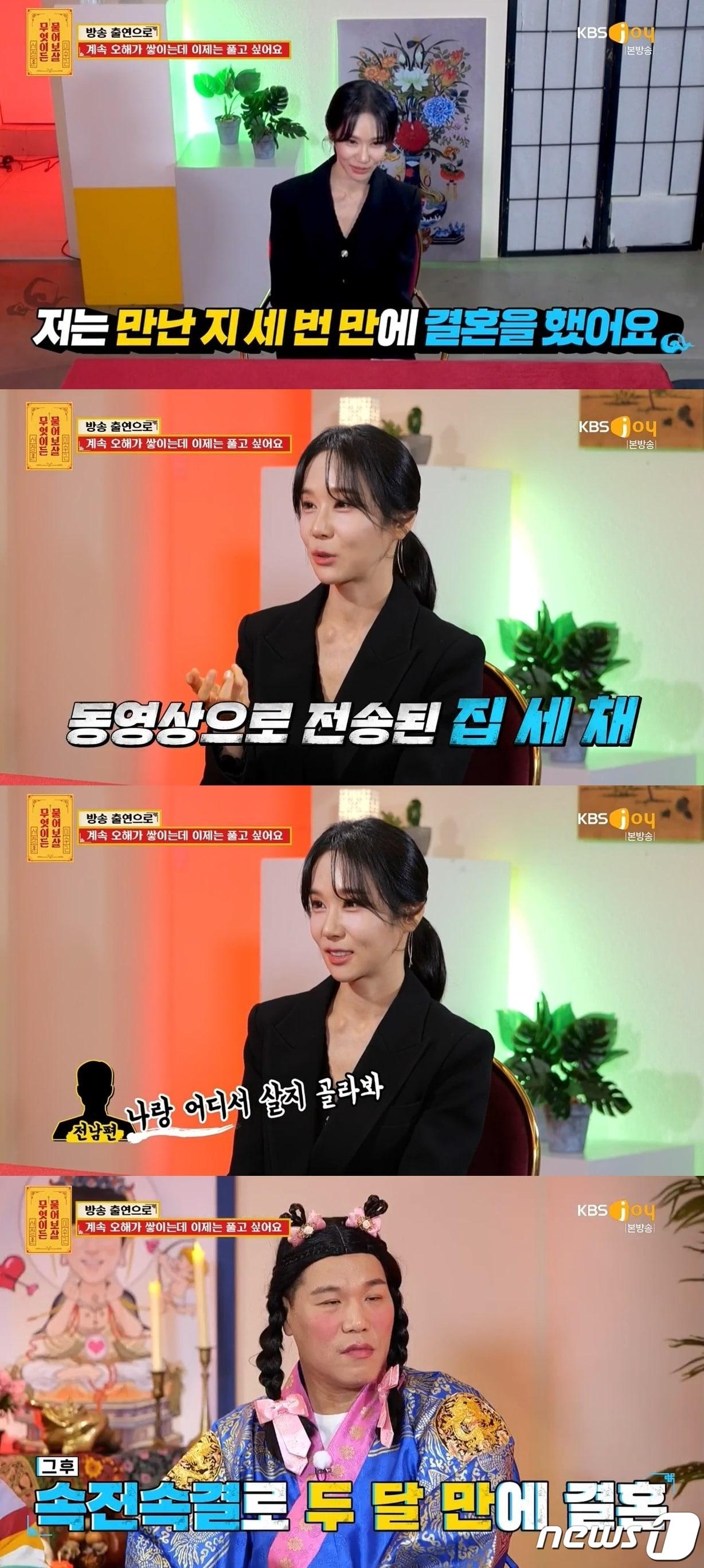 본문 이미지 - (KBS Joy '무엇이든 물어보살')