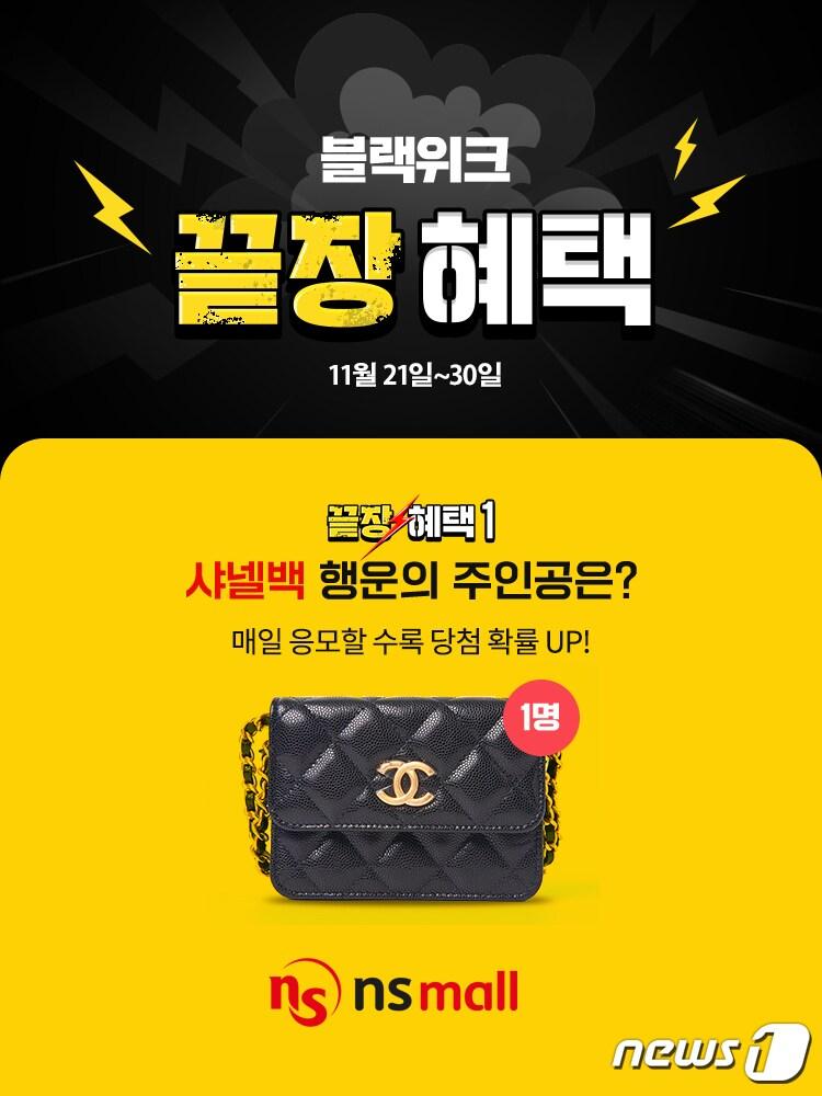 본문 이미지 - NS홈쇼핑 블랙위크(NS홈쇼핑 제공)