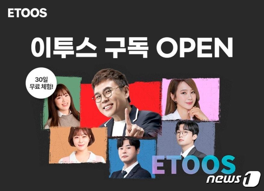 본문 이미지 - (이투스에듀 제공)