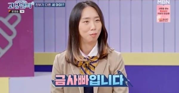 본문 이미지 - MBN '고딩엄빠4' 방송 화면 갈무리