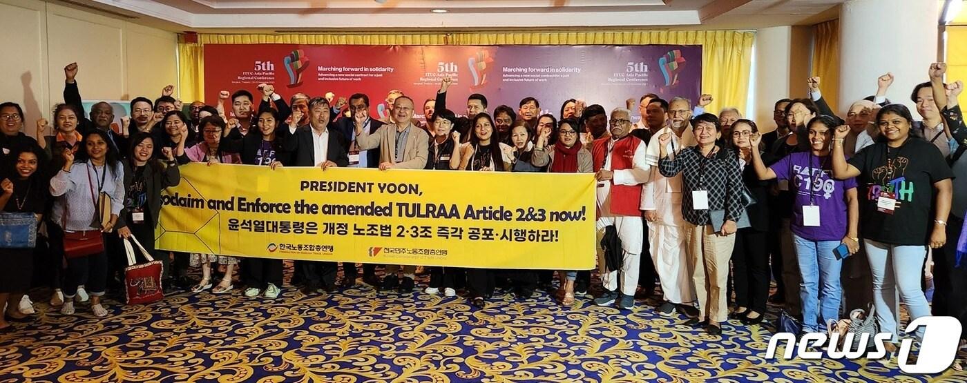 본문 이미지 - 국제노총 아태지역본부 총회에 참석한 각국 노동계 대표자들이 기념촬영을 하고 있다. (한국노총 제공) /2023.11.21/ ⓒ News1