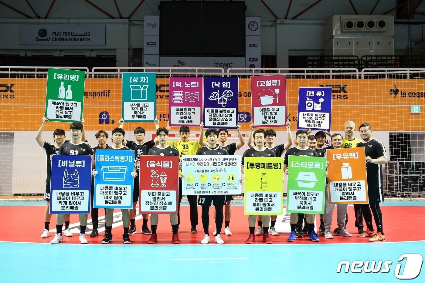 본문 이미지 - SK호크스 감독 및 선수단이 올바른 분리배출 릴레이 피켓 챌린지에 나서고 있다.(SK호크스 제공).2023.11.21./뉴스1