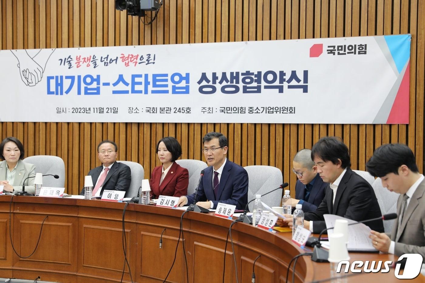 본문 이미지 - 김시형 특허청 차장(왼쪽 네번째)이 ‘대기업-스타트업 상생협약식’에서 모두발언을 하고 있다. (특허청 제공)/뉴스1