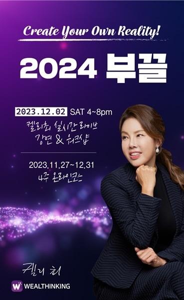 본문 이미지 - 사진 = 웰씽킹 제공