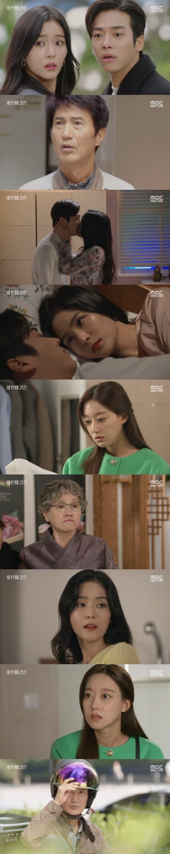 본문 이미지 - MBC '세 번째 결혼' 캡처