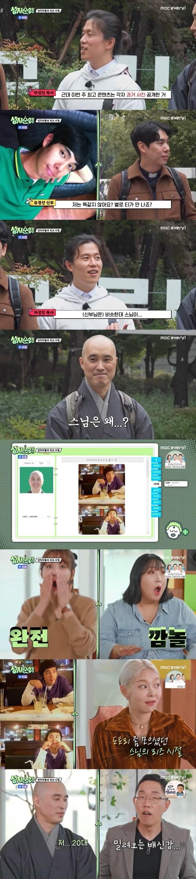 본문 이미지 - MBC에브리원 '성지순례' 캡처