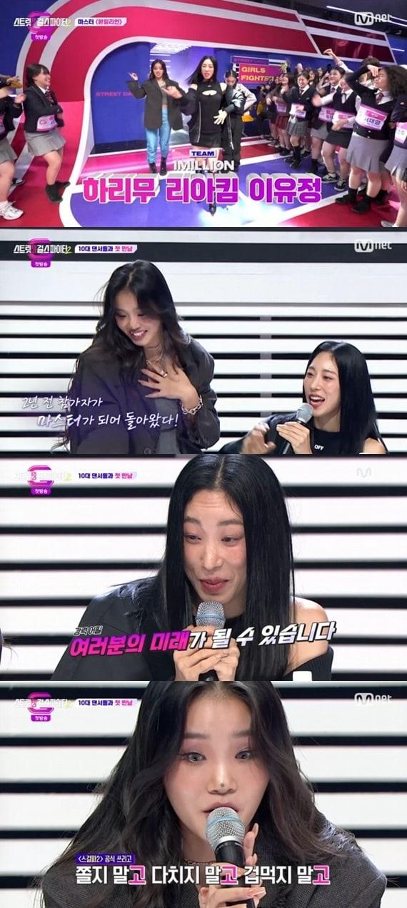 본문 이미지 - Mnet '스트릿댄스 걸스 파이터2' 캡처